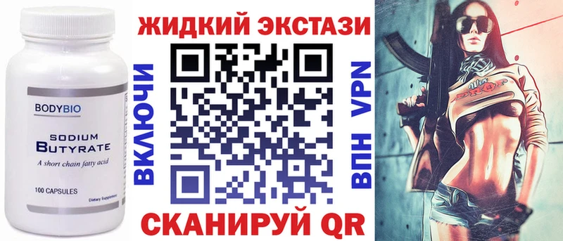 закладки  Нариманов  БУТИРАТ BDO 