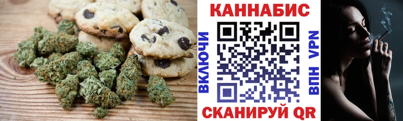 Печенье с ТГК конопля  Нариманов 