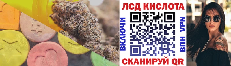ЛСД экстази кислота  Нариманов 