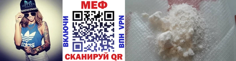 купить наркотик  Нариманов  МЕФ mephedrone 