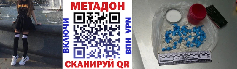 МЕТАДОН белоснежный  Нариманов 