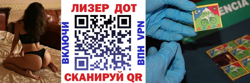 Наркотические марки 1,8мг  купить   мега рабочий сайт  Нариманов 